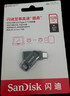 闪迪（SanDisk）128GB Type-C USB3.2 手机U盘DDC3黑色 读速高达400MB/s 自动备份 手机电脑两用  实拍图