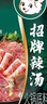 小肥羊火锅底料调料牛骨风味辣汤200g煲汤调料关东煮涮锅料麻辣烫调味料 实拍图
