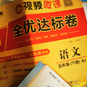 墨点字帖 2026新版 五年级下册语文同步 笔顺笔画同步练字帖视频版 附赠听写默写本 人教版5年级课外阅读铅笔字帖楷书描红本生字偏旁部首拼音控笔训练字帖 （共2册) 实拍图