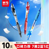 晨光（M&G）文具GP1008 按动中性笔学生0.5黑笔签字笔商务子弹头考试专用水笔高颜值办公用品 7黑2蓝1红 实拍图