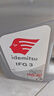 出光/IDEMITSU 全合成机油IFG3 0W-20 4L SP GF-6A 养车保养 实拍图
