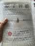 预售 原子习惯：细微改变带来巨大成就的实证法则 港台原版 詹姆斯 克利尔James Clear 方智 实拍图