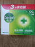 滴露（Dettol）香皂松木115g*3块 男士香皂女士肥皂洗澡洗手沐浴抑菌多用皂  实拍图