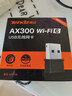 Tenda腾达 WiFi6免驱动usb无线网卡台式机专用 wifi接收器台式电脑笔记本主机网络wifi发射 内置天线 实拍图