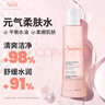 雅漾（Avene）舒润调理柔肤水200ML 补水保湿爽肤水化妆品护肤水粉水冬天礼物 实拍图
