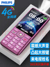 飞利浦（PHILIPS）E536 老年人手机4G全网通老人手机双卡双待超长待机大字大声大按键学生儿童备用专用功能机 紫色  实拍图