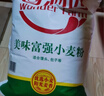 香满园 面粉 中筋粉 美味富强小麦粉 20斤 包子饺子馒头饼手擀面 实拍图