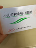 [鲁南] 宁宝 小儿消积止咳口服液10ml*12支/盒 实拍图