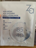 姬芮（ZA）【B5含量排行前3】玻尿酸舒润水光B5补水保湿舒缓面膜买5送10礼物 实拍图