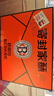 碧翠园经典澳门手信年货礼盒622g特产糕点酥饼送礼佳品休闲零食团购 实拍图