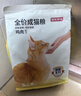 京东京造猫粮鸡鱼双拼全价成猫粮10kg三文鱼营养美毛长肉质检流浪救助 实拍图