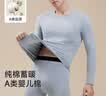 都市丽人男士秋衣秋裤套装2026新款冬羊绒蚕丝保暖内衣加绒加厚打底衫 岩铁灰 L 【110-130斤】 实拍图