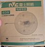 雷士（NVC）led灯盘吸顶替换灯芯灯泡灯板圆形磁吸灯条光源模组40瓦白光6500K 实拍图