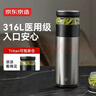 京东京造保温杯【茶水分离】男女大容量316L不锈钢泡茶水杯子金属灰500ml 实拍图