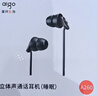 爱国者（aigo）睡眠耳机半入耳式睡觉助眠侧睡不压耳隔音降噪有线耳机Type-c接口扁口线控耳机运动跑步音乐A260D 实拍图