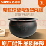 苏泊尔（SUPOR） 电饭煲精铁球釜内锅原厂通用配件345L升IH球形内胆（先确认适配再购买） 3升电饭煲内锅（先确认适配再购买） 实拍图