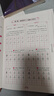 华夏万卷行书练字帖一本通成年人专用练字行草临摹练字帖钢笔硬笔书法写字帖练字本控笔训练速成草书每日一练5本 实拍图