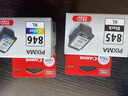佳能原装845/846墨盒TS3380 TS3480 MG3080/2980/2580S/2400打印机 845XL+846XL大容量黑彩套装 实拍图