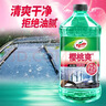龟牌（Turtle Wax）樱桃爽防冻玻璃水-25°汽车去油膜升级雨刮水四季通用2L*2瓶 实拍图