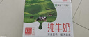蒙牛全脂纯牛奶200ml*24盒 家庭年货囤货 电商定制 实拍图