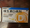 星鲨维生素D滴剂 30粒d3儿童1-3岁婴幼儿0-1岁成人补钙3-12岁促钙吸收京东自营大药房全年龄段可用 实拍图