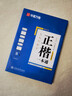 华夏万卷 正楷一本通5册 田英章楷书练字帖硬笔专用练习本 学生成人控笔训练钢笔男女生临摹描红手写体书法练习字帖5本 实拍图