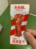 乡乡嘴虎皮豆干休闲零食素食小吃香辣味独立包装柯淳13gX50包 实拍图
