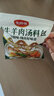 云山半全厨佳系列炖牛羊肉卤料包8g*10包 独立装五香酱香羊蝎子汤家专用 实拍图