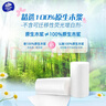 维达（Vinda）无芯卷纸 超韧4层140克*12卷 加厚升级 卫生纸卷筒纸 纸巾提装 实拍图