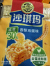徐福记 减糖30%沙琪玛香酥鸡蛋味526g/袋 约16枚  新年送礼 实拍图