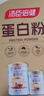 汤臣倍健蛋白粉600g增强免疫力 乳清蛋白粉儿童青少年中老年 年货节礼盒 晒单实拍图
