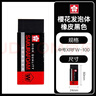 樱花（SAKURA）橡皮擦马卡龙系列学生考试美术绘图 XRFW-100中号单块黑色【日本进口】 实拍图