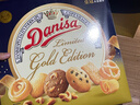 皇冠（danisa）丹麦曲奇饼干金色礼盒792g 年货春节礼品新年礼物送礼零食团购 实拍图
