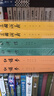 【人民文学出版社】四大名著原著 红楼梦三国演义西游记水浒传珍藏版 人民文学出版社正版无删减全套初高中小学生青少版 黑神话悟空 四大名著全套8册【赠人物关系图+大事年表+英雄谱】 实拍图