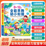 雷朗会说话的早教有声书幼小衔接点读机发声书儿童玩具生日礼物 实拍图