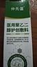 健医师仲先医医用聚乙二醇护创敷料自营皮炎湿疹膏止痒创面润护敷料瘙痒 实拍图