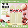 胜屿100%NFC冰荔枝果汁年货饮品大瓶实惠装 大瓶饮料荔枝果汁1.25L*2 实拍图