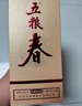 五粮液股份 五粮春第二代 浓香型白酒 52度 500ml双瓶 年份随机 实拍图