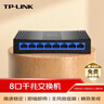 普联（TP-LINK） 8口千兆交换机 企业用家用宿舍分流器 网线网络分线器   即插即用 TL-SG1008+ 实拍图