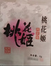 东阿阿胶桃花姬阿胶糕180g*2礼盒装年货礼盒送礼送妈妈送长辈营养品滋补品 实拍图
