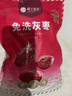 楼兰蜜语免洗国标一级灰枣1500g 年货送礼新疆红枣蜜饯果干零食煲汤煮粥 实拍图