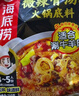 海底捞火锅底料汤料 牛油清油清汤番茄底料 麻辣香辣口味 一料多用 微辣骨汤风味底料210g*3袋 实拍图