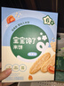 宝宝馋了婴幼儿动物饼干无添加香精儿童饼干婴儿零食强化钙铁锌奶酪味20g 实拍图