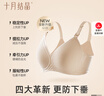 十月结晶哺乳文胸内衣上托聚拢无痕有型产妇喂奶文胸前开扣 青白肤 L码 实拍图