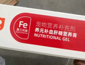 红狗【升级PRO】补血肝精营养膏120g补血肝精营养膏猫咪狗狗补气血 实拍图