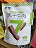 蒙都 0防腐*风干牛肉干 488g孕妇儿童 原味低脂0糖高蛋白零食清真 实拍图