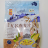 悠采中粮五谷燕麦片600g（30g*20袋）高纤全谷物烘焙 冲泡速食代餐 实拍图