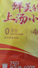 湾仔码头上汤小云吞鲜美猪肉600g75只馄饨早餐夜宵速食冷冻混沌年货送礼 实拍图