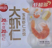 思念双拼大虾仁水饺400g*4袋80只 含菌菇三鲜/鲜美虾仁 共2款商品 实拍图