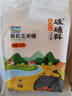 硃碌科 有机玉米碴3斤 东北小碴子苞米碴笨碴子苞米粥 碴子粥原料年货 实拍图